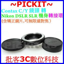 NIKON D810 相機包 矽膠套 相機保護套 D810 相機矽膠套 相機防震套 矽膠保護套 歷史價格詳細信息