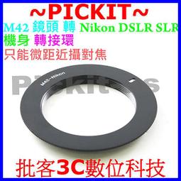 M42-AI M42鏡頭轉AI NIK 相機全鋁合金轉接環 螺口  #轉接環#改口環#遮光罩 歷史價格詳細信息