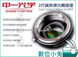 數位小兔【中一光學 SPEEDMASTER 50mm f0.95 公司貨】SONY A7 A7r A7s A7II鏡頭 歷史價格詳細信息