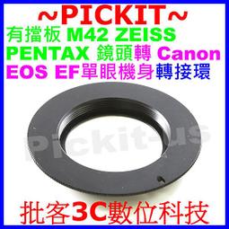 M42鏡頭 to Olympus Micro 4/3 M4/3 M43轉接環 無頂住光圈頂針設計 GH1 G1 GF7 歷史價格詳細信息