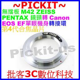 M42 to Sony AF MA機身電子合焦晶片轉接環A700,A900,A350,A300,A200,A100贈後蓋 歷史價格詳細信息