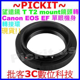 佳能 CANON EOS EF 單眼相機的鏡頭後蓋 副廠另售400D 450D 500D 550D 600D 5D轉接環 歷史價格詳細信息