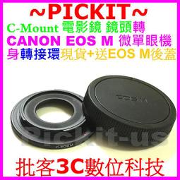 佳能 Canon EOS M 類單眼 大全配 白色 八成五新 18-55變焦鏡 外加兩顆電池 電池充電器  原廠轉接環 歷史價格詳細信息