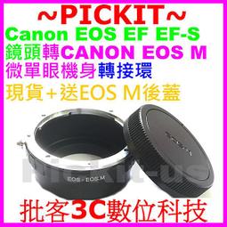 佳能 Canon EOS M 類單眼 大全配 白色 八成五新 18-55變焦鏡 外加兩顆電池 電池充電器  原廠轉接環 歷史價格詳細信息