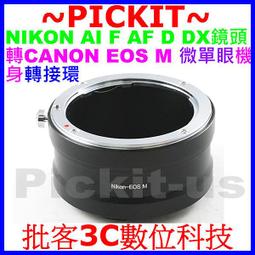 佳能 Canon EOS M 類單眼 大全配 白色 八成五新 18-55變焦鏡 外加兩顆電池 電池充電器  原廠轉接環 歷史價格詳細信息