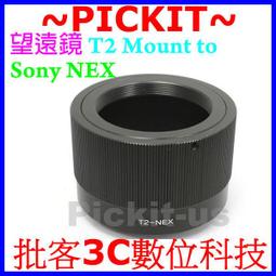 無限遠對焦 PEIPRO平工坊 佳能EF鏡頭轉哈蘇 X1D-50C中畫副轉接環EF-X1D-5OC 歷史價格詳細信息