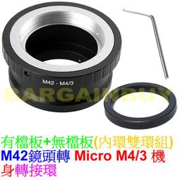 M42 to Sony AF MA機身電子合焦晶片轉接環A700,A900,A350,A300,A200,A100贈後蓋 歷史價格詳細信息