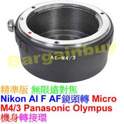 送後蓋 Nikon G鏡頭轉接Fuji Fujifilm X-Mount FX 轉接環 X接環 可調光圈無限遠對焦 AI 歷史價格詳細信息