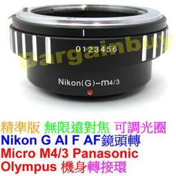 送後蓋 Nikon G鏡頭轉接Fuji Fujifilm X-Mount FX 轉接環 X接環 可調光圈無限遠對焦 AI 歷史價格詳細信息