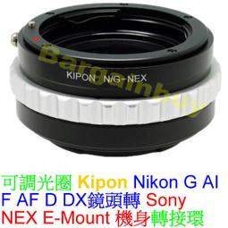 2022 KIPON特賣 NIKON G鏡頭轉SONY NEX-E 機身N/G-NEX轉 相機接環第一品牌精準相機接環 價格比較,價格查詢,歷史價格詳細信息