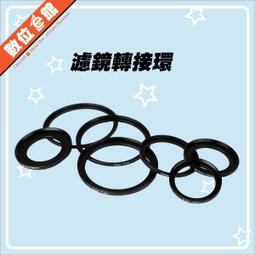 [ 濾鏡 轉接環 ] 相機濾鏡轉接環,  保護鏡轉接環, 偏光鏡轉接環 各口徑 轉接環 49MM 77MM 歷史價格詳細信息