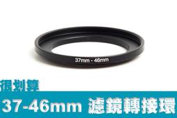 [很划算] 濾鏡轉接環 42mm-52mm 42mm轉52mm 42轉52 順接環 保護鏡 uv鏡 優質鋁合金 歷史價格詳細信息