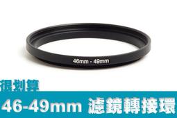 [很划算] 濾鏡轉接環 42mm-52mm 42mm轉52mm 42轉52 順接環 保護鏡 uv鏡 優質鋁合金 歷史價格詳細信息