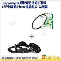【STC】轉接環快拆遮光罩組 for SONY RX100/ZV1 系列相機轉接環 歷史價格詳細信息