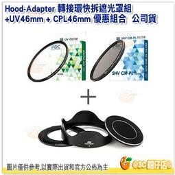 【STC】轉接環快拆遮光罩組 for SONY RX100/ZV1 系列相機轉接環 歷史價格詳細信息