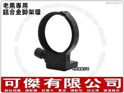 CANON 80-200 2.8 EF L 老黑 大三元 歷史價格詳細信息