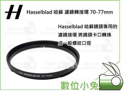 77哈哈球代可可脂巧可力324gx1包 (A-002) 歷史價格詳細信息