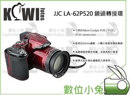 nikon/ coolpix p520 p510 p530 sp-100ee sp810uz 長焦相機 歷史價格詳細信息