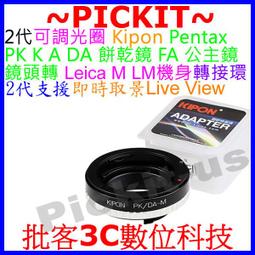 KIPON 賓得PENTAX67鏡頭接NIKON機身SHIFT P67-NIK 移軸轉接環  metabones 歷史價格詳細信息