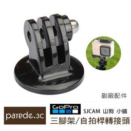 GOPRO 副廠配件 通用 多功能 汽車吸盤 吸盤支架 車用 吸盤 支架 雙關節 相機 行車紀錄器 車載 導航 歷史價格詳細信息