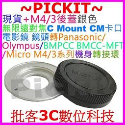 C-M4/3相機轉接環 相機鏡頭接圈配件 當天發貨現貨 歷史價格詳細信息