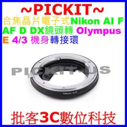 OM-Nikon Z轉接環 適用于olympus單發鏡轉尼康Z微單 可微距 歷史價格詳細信息