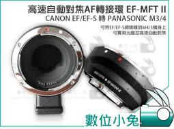 數位小兔【Olympus M43 635nm UV-IR Cut 紅外線截止式濾鏡 內置型】還原鏡 STC 全片幅 歷史價格詳細信息