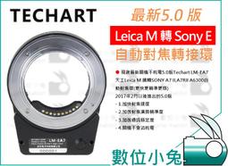 LM-EA7  Leica M 轉 sony E 轉接環 SN:851 歷史價格詳細信息