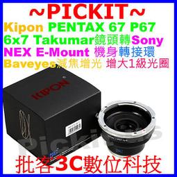 Pentax 67 P67鏡頭轉Sony NEX E-MOUNT相機身轉接環A9 A7 A7R A7S MARK III 歷史價格詳細信息