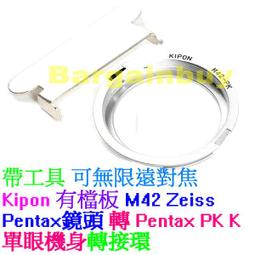 KIPON M42鏡頭轉索尼E-Mount轉接環M42-NEX E M42轉NEXTakumar Carl Zeiss 歷史價格詳細信息