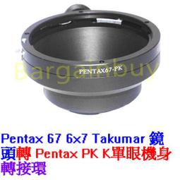 Pentax 67 P67鏡頭轉Sony NEX E-MOUNT相機身轉接環A9 A7 A7R A7S MARK III 歷史價格詳細信息