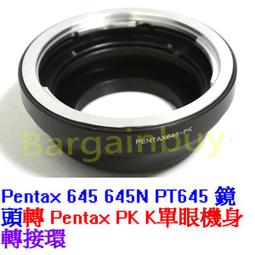 Pentax 645 645N P645鏡頭轉Canon EOS R RF相機身轉接環 Pentax 645-EOS R 歷史價格詳細信息
