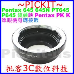 Pentax 645 645N P645鏡頭轉Canon EOS R RF相機身轉接環 Pentax 645-EOS R 歷史價格詳細信息