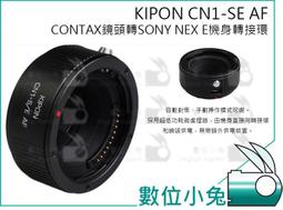 KIPON Sony AF Minolta MA A Alpha鏡頭轉富士Fujifilm FX X機身轉接環XPRO1 歷史價格詳細信息