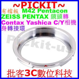 Contax Yashica CY C/Y-MA鏡頭轉索尼Sony A MA AF單眼機身轉接環 有矯正鏡片 無限遠合焦 歷史價格詳細信息