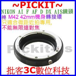 M42 to Sony AF MA機身電子合焦晶片轉接環A700,A900,A350,A300,A200,A100贈後蓋 歷史價格詳細信息