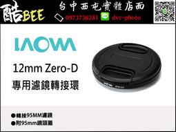 12mm轉16mm軟管開關接頭(球閥) 歷史價格詳細信息