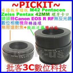M42 Pentacon Zeiss Pentax Takumar 卡口 接口 近攝接環 近攝接寫環 近攝接圈 近攝環 接寫環 微距轉接環 3節金屬延伸套筒 Marco 歷史價格詳細信息