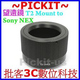 無限遠對焦 PEIPRO平工坊 佳能EF鏡頭轉哈蘇 X1D-50C中畫副轉接環EF-X1D-5OC 歷史價格詳細信息
