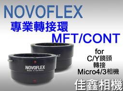 ＠佳鑫相機＠（全新品）NOVOFLEX專業轉接環NEX/NIK適用Nikon G鏡頭(可調光圈)轉Sony FE/E機身 歷史價格詳細信息