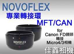 佳能 Canon FD 機身蓋 FD mount 專用機身蓋 歷史價格詳細信息