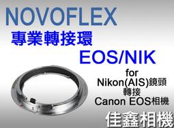 ＠佳鑫相機＠（全新品）NOVOFLEX專業轉接環 MFT/CAN for Canon FD鏡頭 轉接至 M4/3機身 歷史價格詳細信息