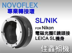 ＠佳鑫相機＠（全新品）NOVOFLEX專業轉接環NEX/NIK適用Nikon G鏡頭(可調光圈)轉Sony FE/E機身 歷史價格詳細信息