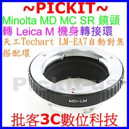 Minolta MD MC SR鏡頭轉Canon EOS EF機身微距近攝轉接環1D MARK4 1D4 1D3 5D3 歷史價格詳細信息