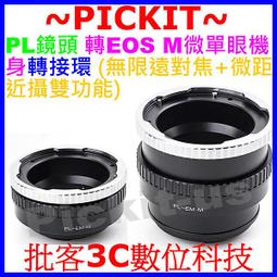 佳能 Canon EOS M 類單眼 大全配 白色 八成五新 18-55變焦鏡 外加兩顆電池 電池充電器  原廠轉接環 歷史價格詳細信息