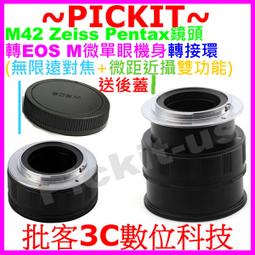 相機轉接環M42-EOS.R 轉接FD鏡頭 全幅相機鏡頭轉接筒  適用佳能 歷史價格詳細信息