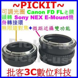 無限遠對焦+微距 Kipon PENTAX PK DA FA A鏡頭轉Sony NEX E卡口機身轉接環A6500 A9 歷史價格詳細信息