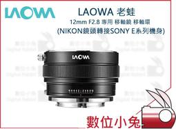 數位小兔【12MM F1.4 LIFE+GUARD PANASONIC LEICA DG ASPH 鏡頭貼膜】防刮 歷史價格詳細信息