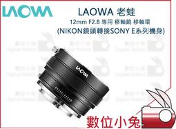 數位小兔【12MM F1.4 LIFE+GUARD PANASONIC LEICA DG ASPH 鏡頭貼膜】防刮 歷史價格詳細信息