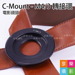 [享樂攝影]C - FX 副廠轉接環 鏡頭轉接環 C-mount 鏡頭轉接FX-Mount機身 無限遠可合焦 CCTV 歷史價格詳細信息